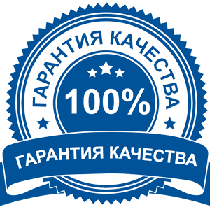 Гарантия на работу от 12 месяцев